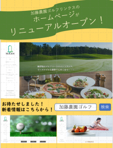 東京都大田区にてゴルフ練習場・インドアゴルフスクール・カフェ＆キッチンを運営している有限会社NOUEN