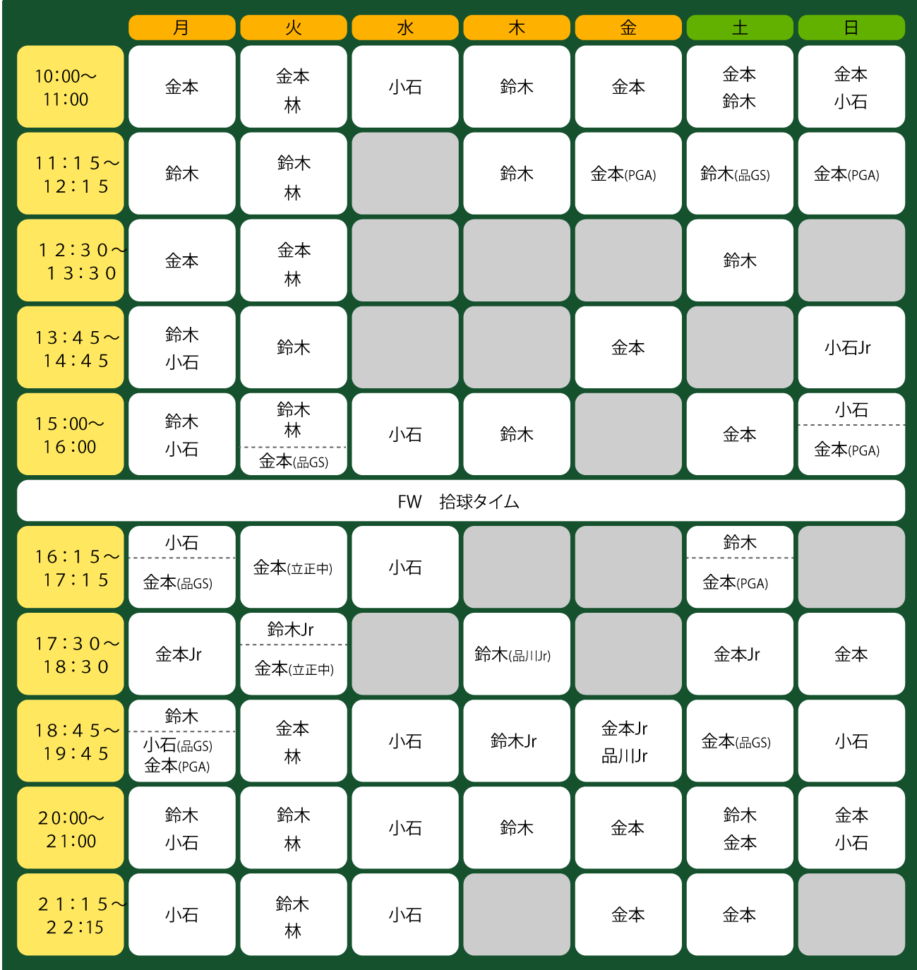 スケジュール表2 有限会社nouen