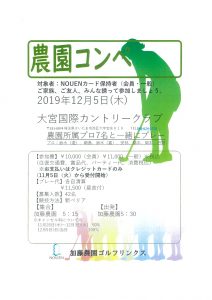 東京都大田区にてゴルフ練習場・インドアゴルフスクール・カフェ＆キッチンを運営している有限会社NOUEN